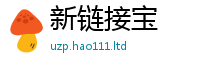 新奥2025年天天开好彩而2025新奥天天开好彩开奖结果